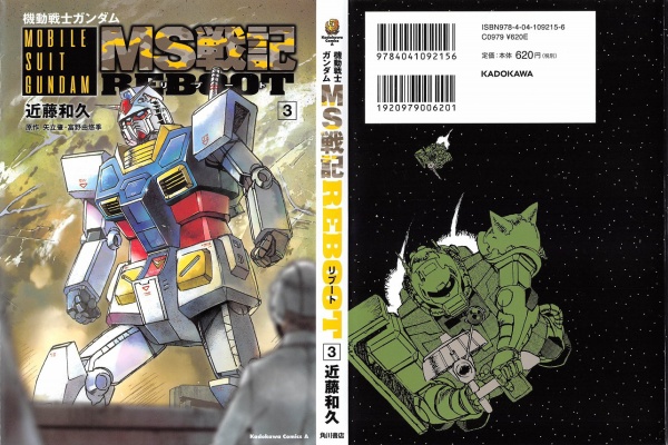 アニメと漫画と 連邦 こっそり日記 こ 近藤和久