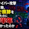 【謎】バンダイチャンネルにサイバー攻撃した少年(15)、生IPで痕跡を残していたのになぜ半年捕まらなかったのか