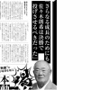 張本勲、ダルビッシュに「言いたいことがあるなら男らしく、私自身に対して正々堂々と意見をぶつけてくれば、詳しく説明してやる」 	