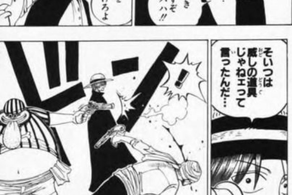 Onepiece ワンピース ひとつなぎの大予想 第１ ５０話