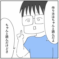 「2人目なんて考えられるかっっ‼」⑮
