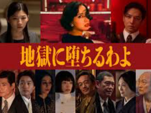 ドラマ『地獄に堕ちるわよ』がガチで炎上中のインフルエンサーを利用してCMを打ってしまう。