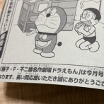 【小学館】ドラえもん連載終了騒動　きっかけが判明【コロコロコミック】