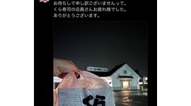 【不祥事】くら寿司「ちいかわ」コラボキャンペーン中止、従業員の景品横領が発覚…いきなり湯呑み無料配布した『くら寿司 東金店』が横領隠し疑惑で炎上