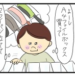 リフォーム物語118(楽しみにしていた事)