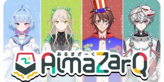 【VTuber】「QuizKnockの後輩」VTuber4名が新グループ「AlmaZarQ（あるまざーく）」として再始動！