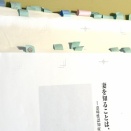 1237. 第二校の校正終了