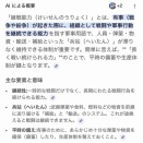 日本を戦前にしてはいけない