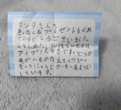 おっちょこちょいの私とクリスマスプレゼント