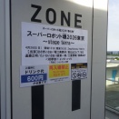 「スーパーロボット魂2026東京～stage terra～」レポート