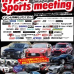 Super Autobacs sunshine KOBE TUNING BLOG