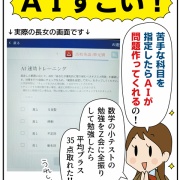 【PR】９年間お世話になったＺ会