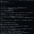 GMO FXのハッカー「自動売買ツール経由で顧客のPC全部乗っ取れた。ブラウザの閲覧履歴や機密データを個人情報付きでばら撒かれたくなかったら金払え」