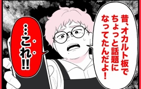 身近で起こった怖〜い話【画面越しの&ldquo;ソレ&rdquo;・8】