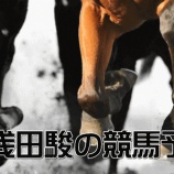 『実際に提供した原文【高松宮記念(G1)】』の画像