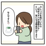 ほぼスタバ（たぶん）