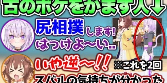 【ホロライブ】おかゆのボケに、100%のツッコミをかますころね