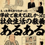 山田全自動のあるある日記