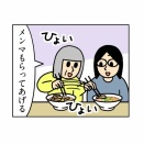 母とメンマと私
