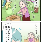 それが令和の呼び方なのかもしれない