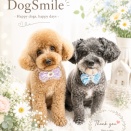 5月25日のお友達❤️