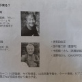 「地平線会議」in 西興部村！