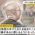 【衝撃判決後】山上被告の“悲惨な生い立ち”無視？ 霊感商法弁連が奈良地裁にガチ批判！