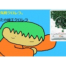 【コケコミ通。】第１５８回「夏休み２０２６」