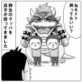 新年早々の拾いモノ