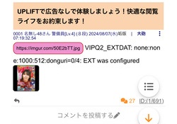 【悲報】藤吉夏鈴の爆笑表紙、社会現象に