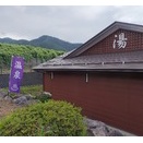 わくわくの湯
