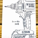 【DIY】するわたしの相棒❤️