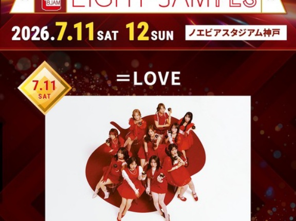 [イコラブ] 7/11開催『EIGHT-JAM FES 2026』に、＝LOVEの出演が決定！