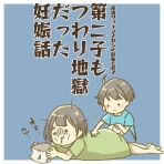 ママになったヲタクの日記