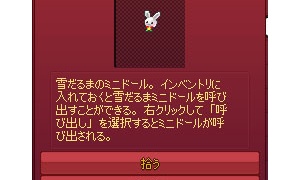 雪だるまミニドール、サクサクと軽快な音を立てて動く