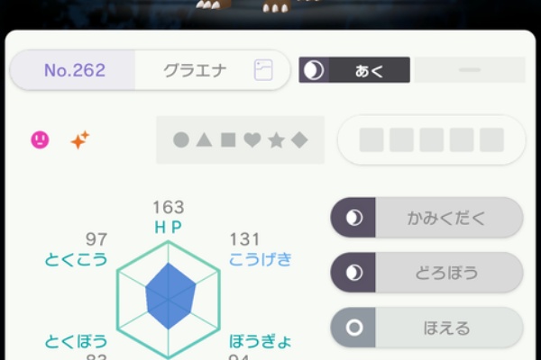 三毛猫遊戯備忘録 色違いポケモン
