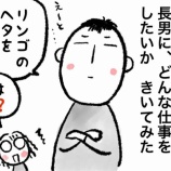 『どんな仕事したい？』の画像