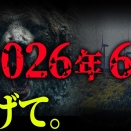 ------koyasta--------