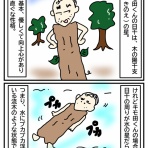 うしぶたカバ子の占い師絵日記