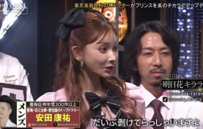 明日花キララさん　また顔が変わって大丈夫か心配されてしまう