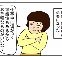 日付付きの腕時計を購入したのに・・・