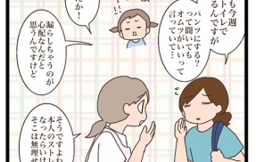りりちゃんのトイトレ⑩