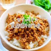 ♡包丁いらず！豆腐鶏そぼろ丼♡【#簡単レシピ #時短 #節約 #水切りなし #ヘルシー #ノンオイル 】