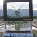 アクアワールド水郷パークセンター