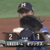 【vsオリックス】日ハム、8回に2番手のロドリゲスがT-岡田に一発を浴びて1点差に…