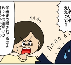 毒母と神娘-118-お母さんが守る