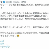 22歳野球好きアイドル「前回のWBCはビール飲みながら観戦！」　←前回19歳だっとバレる