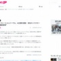 ディズニーとユニバーサルがAI企業を提訴！！「典型的な著作権の悪用であり、盗作の底なし沼だ」
