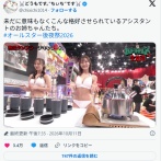 【悲報】 TBS｢オールスター後夜祭'26｣が大炎上！ 水着姿の女性をアシスタントとしてコキ使ってしまう