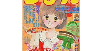 昔の個人情報がゆるかった頃、少女漫画に文通募集コーナーっていうのがあった。漫画大好きだったから読み進めてたら…
